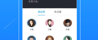 和讯飞有声同款的app合集