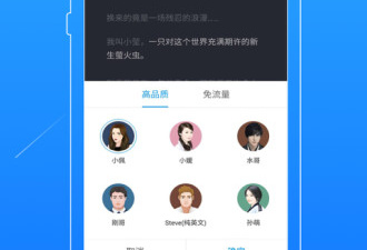 和讯飞有声同款的app合集