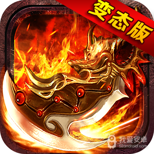 霸刀传奇万充版