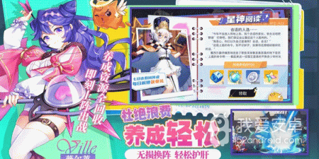 星之觉醒手游合集