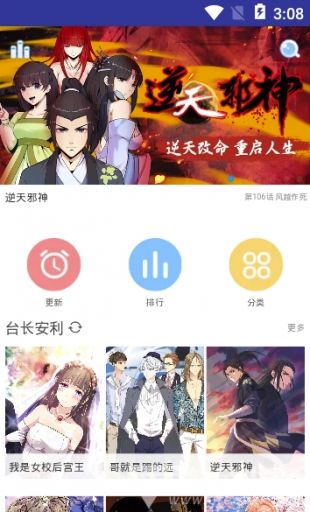 土豪漫画福利版