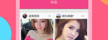 有拍拍交友功能的社交app合集