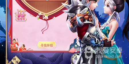 天剑奇缘手游合集