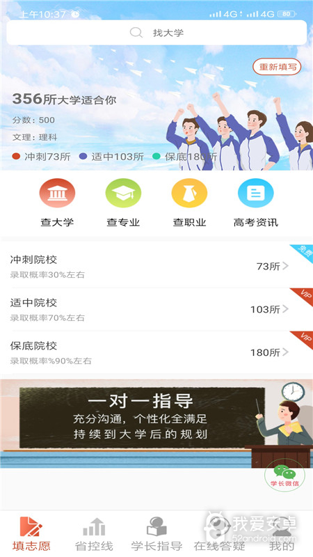 广西高考志愿填报指南2021