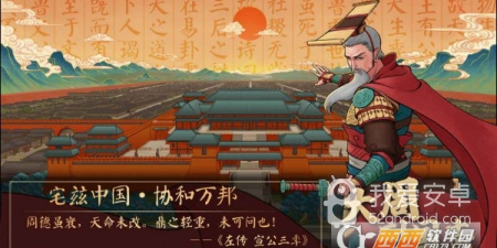 跟和列国志同款的手游合集