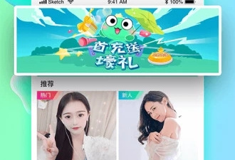 真爱直播app合集