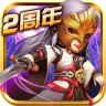武侠q传内购版