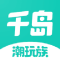 千岛免vip版