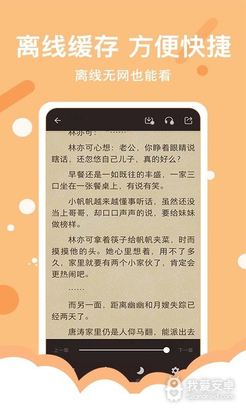 得间免费小说会员破解版