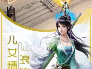 和新射雕群侠传之铁血丹心差不多的手游合集
