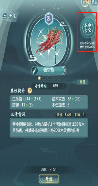 仙岛大乱斗无限金币版