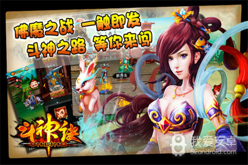 斗神诀无限金币版