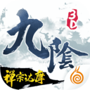 九阴真经3d免商店版