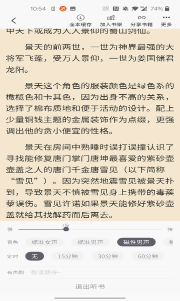 橙红小说免费阅读版