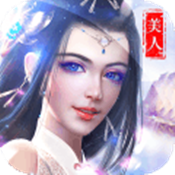 项羽传-送千万元宝