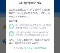 恶意广告清理助手app合集