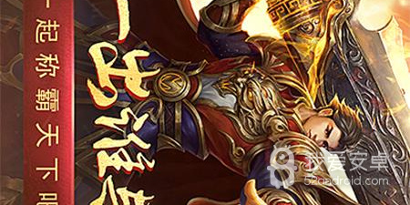 永恒屠龙版本手游合集
