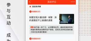 资讯新闻app合集