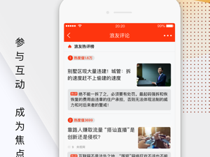 热门火爆的新闻app合集