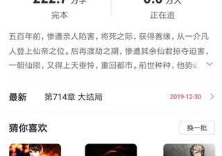 可以看大尺寸小说的app合集