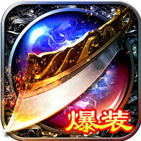 大屠龙内购破解版