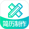 简历制作