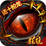 魔龙战记(猴哥亿万斩妖)
