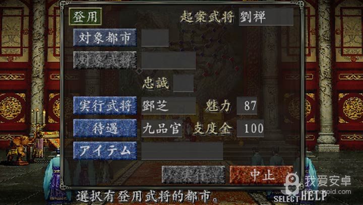 三国志8单机破解版