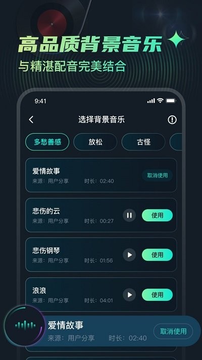 麦萌配音免费版