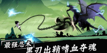 水墨风忍者