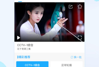 像电视家这样的app合集