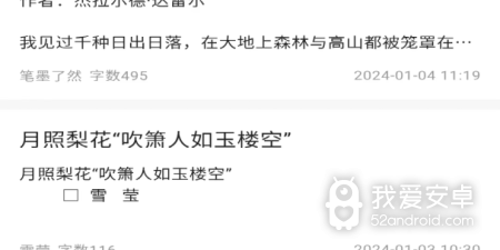 可以写书的app合集