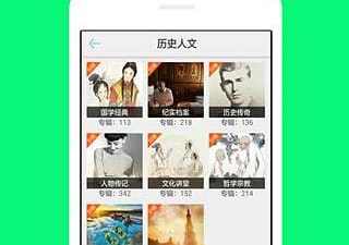 听脱口秀的app合集