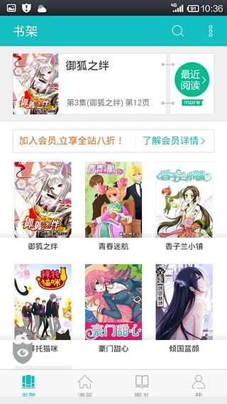 咪咕漫画无限制版