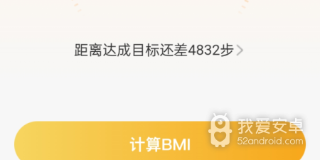 方便又好用的计步app合集