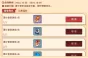 《灌篮高手》福气满满周活动