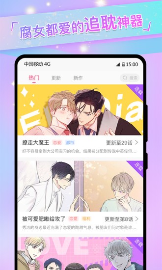 免耽漫画永久免费版