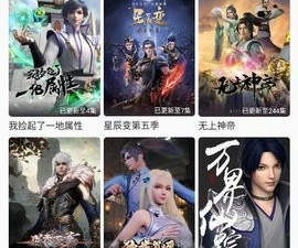 与咕咕番类似的app合集
