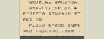 免费用的名著阅读app合集