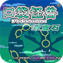 口袋妖怪绿宝石汉化版