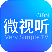 cibn微视听无限看版