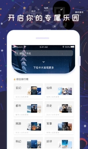 饭团看书pro1.0.10