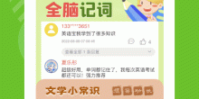 学习辅助软件合集