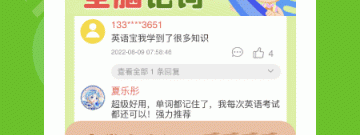 学习辅助软件合集