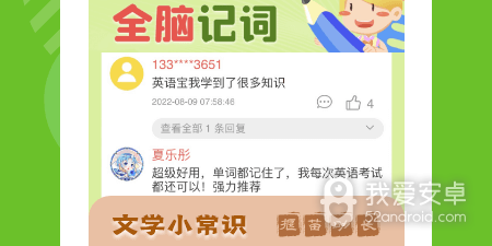 学习辅助软件合集