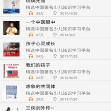 英语电台app合集
