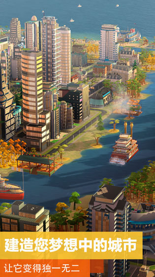 simcity最新破解版