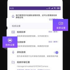 手机录屏录音app合集