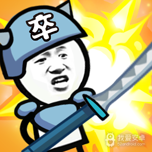 表情包大作战升级版