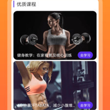 安卓好用的减脂app合集